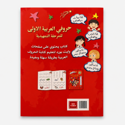 كتاب تعليمي اكتب ومسح -2AA43-402 كتاب تعليمي اكتب ومسح -2AA43-402