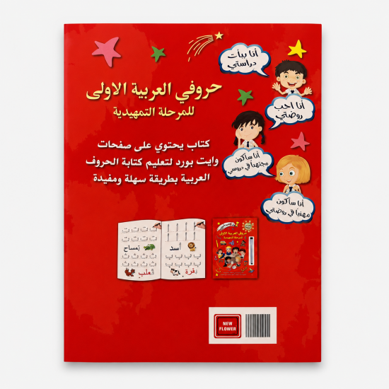Write and Erase" Educational Book - 2AA43-402