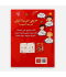 Write and Erase" Educational Book - 2AA43-402