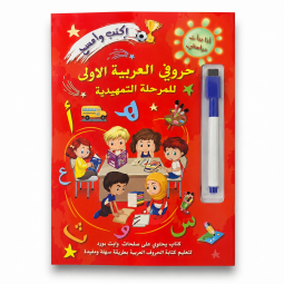 كتاب تعليمي اكتب ومسح -2AA43-402