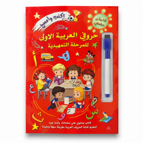 Write and Erase" Educational Book - 2AA43-402