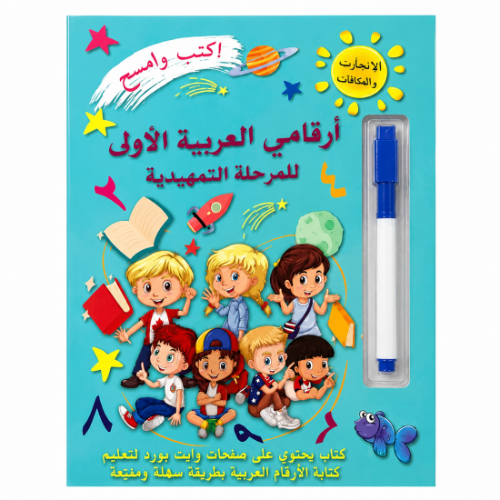 كتاب تعليمي اكتب ومسح -2AA43-403 كتاب تعليمي اكتب ومسح -2AA43-403