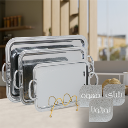 طقم تباسي استيل انيق - فضي -3 قطع