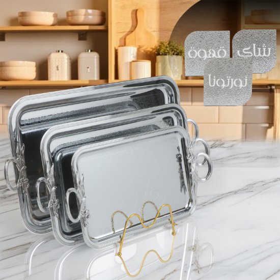 طقم تباسي استيل انيق - فضي -3 قطع