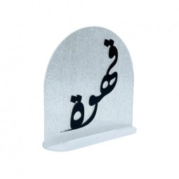 ستاند اكريلك بعبارة قهوة -2SS7-938
