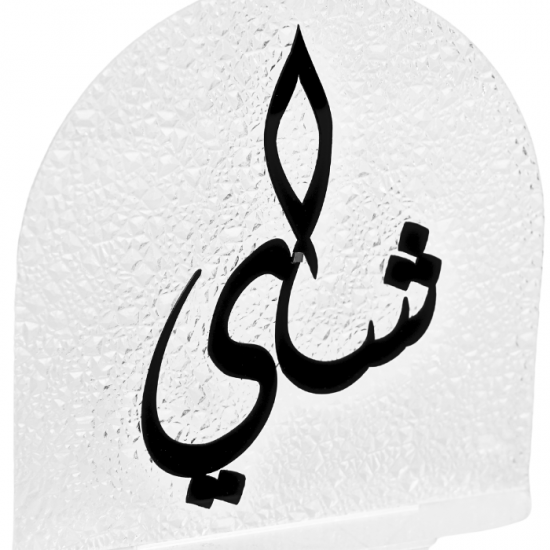 Acrylic stand with the phrase “Tea”-2SS7-942 Acrylic stand with the phrase “Tea”-2SS7-942