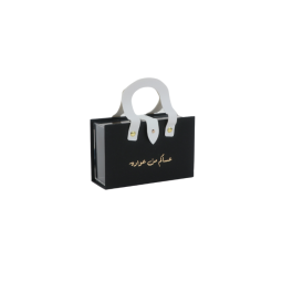توزيعة عيد يشكل شنطة بعبارة (عساكم من عوادة) - 2SS1-660