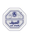 السيف