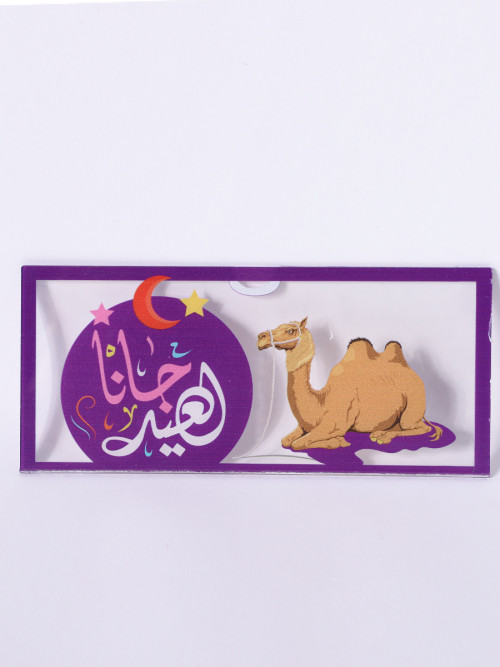 Acrylic envelope, purple color, with the words (Jana Eid)