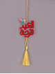 Acrylic Eid Decorations Comments with the phrase "Feast of Joy" 7 cm 3 pieces