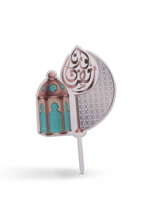 Ramadan Acrylic Decorations Size: 17 cm