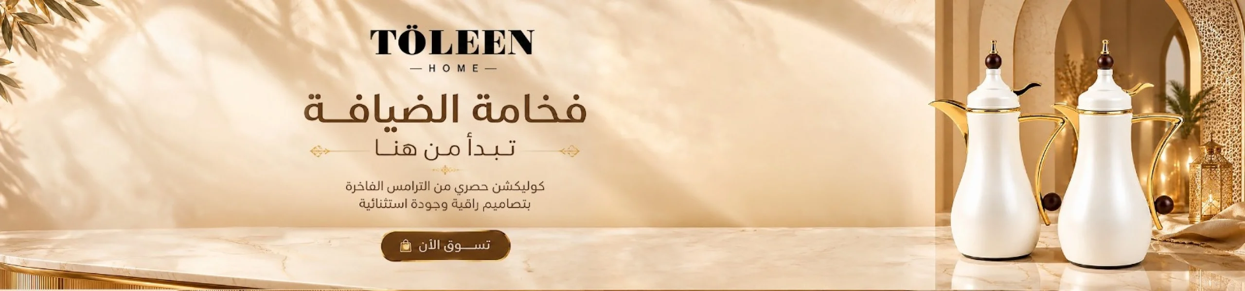 بنر موعد الشحن