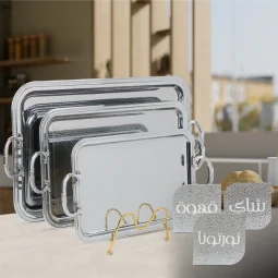 طقم تباسي استيل انيق - فضي -3 قطع